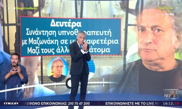 Ν. Ευαγγελάτος: «Πρέπει να γίνει και μια έρευνα για αυτούς που παίζουν με την ψυχισμό των ανθρώπων… προέκυψαν και τα “υπνωτήρια”»