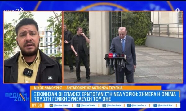 Ν.Νανούρης για την ατζέντα της Τουρκίας και την έλευση Ερντογάν στις ΗΠΑ