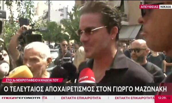 Ν. Οικονομόπουλος, Ε. Παπαρίζου, Ν. Κοκλώνης και πλήθος κόσμου παρευρίσκονται στην κηδεία του Γ. Μαζωνάκη