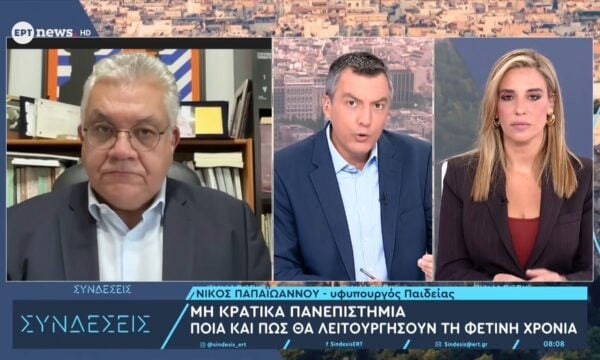 Ν. Παπαϊωάννου στο ΕΡΤnews: Καμία παράταση στις διαγραφές φοιτητών – Τι ισχύει για τα μη κρατικά ΑΕΙ
