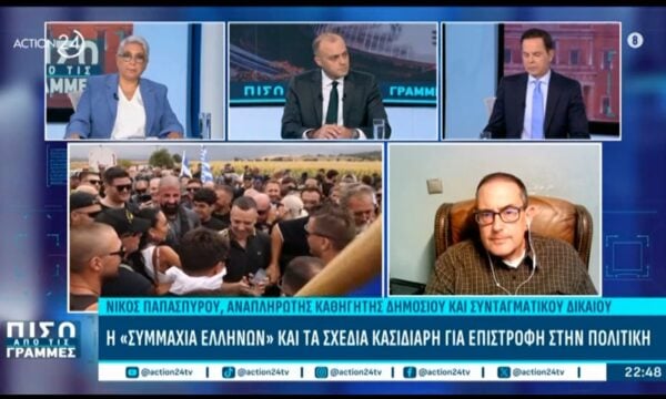 Ν. Παπασπύρου για πιθανή εκλογή Κασιδιάρη: «Θα μπορούσε ακόμη και σήμερα να συμπληρωθεί η νομοθεσία»