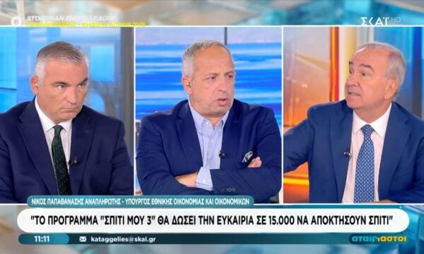 Ν. Παπαθανάσης: «Το πρόγραμμα ”Σπίτι μου 3” θα δώσει την ευκαιρία σε 15.000 να αποκτήσουν σπίτι»
