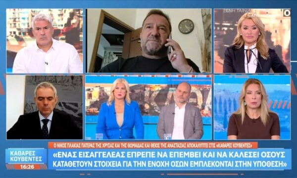 N. Πλακιάς: «Οι πολιτικοί να μην ξεχνούν ότι ο λαός τους έδωσε την εξουσία να είναι στη Βουλή»