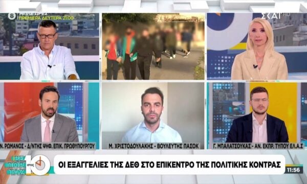 Ν. Ρωμανός (ΝΔ), Μ. Χριστοδουλάκης (ΠΑΣΟΚ) & Γ. Μπαλατσούκας (ΕΛΑΣ) για τις εξαγγελίες της ΔΕΘ