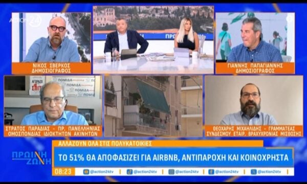 Ν. Σβέρκος για Airbnb: «Εγώ πιστεύω ότι δεν θα έπρεπε να υπάρχετε»