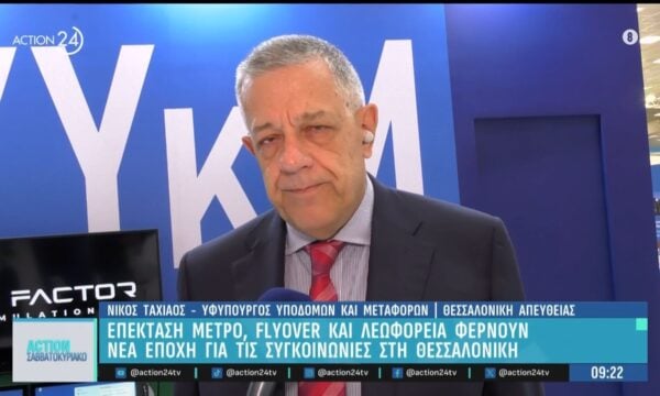 Ν.Ταχιάος για επέκταση Μετρό Θεσσαλονίκης: «Έχει γίνει εξαιρετική δουλειά – Ο AKTOR έχει γράψει ιστορία στην Καλαμαριά»