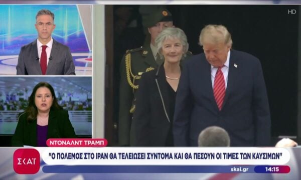 Ν. Τραμπ: Ο πόλεμος στο Ιράν θα τελειώσει σύντομα και θα πέσουν οι τιμές των καυσίμων