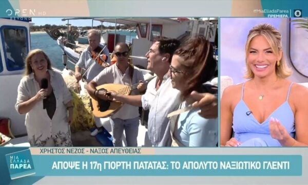 Νάξος: Το απόλυτο γλέντι στη 17η Γιορτή Πατάτας