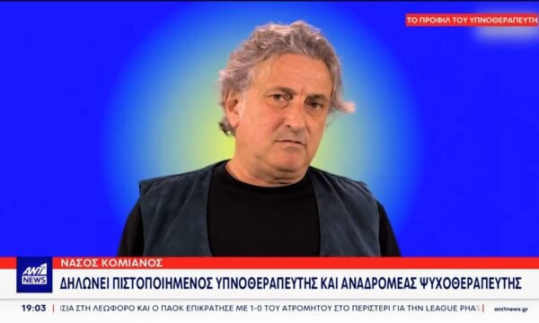 Νάσος Κομιανός: Ο υπνοθεραπευτής που παρέλαβε τη φωτογραφία Μαζωνάκη