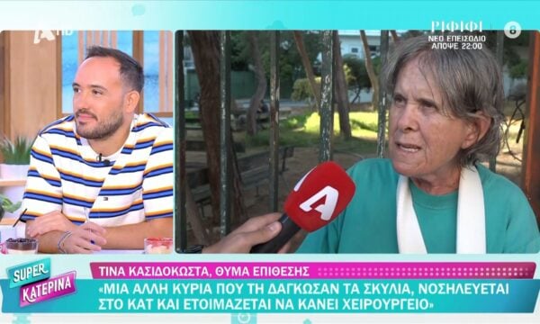 Νέα αναβολή στη δίκη για τα σκυλιά της οικογένειας Τσιτσιπά