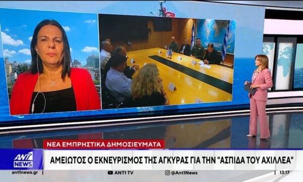 Νέα εμπρηστικά δημοσιεύματα: Αμείωτος ο εκνευρισμός της Άγκυρας για την “Ασπίδα του Αχιλλέα”