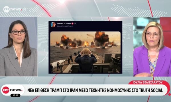 Νέα επίθεση Τραμπ στο Ιράν μέσω τεχνητής νοημοσύνης στο Truth Social