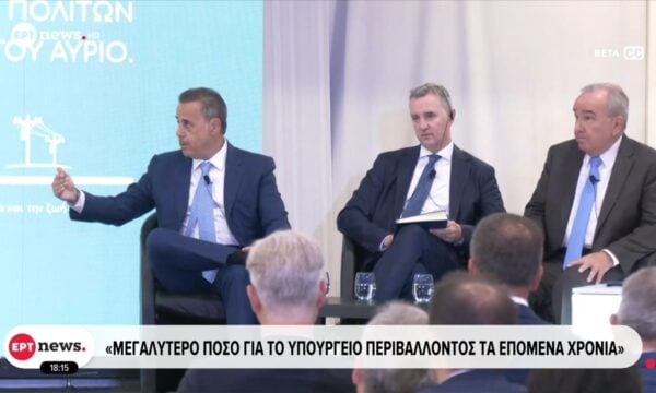 Νέα ευρωπαϊκά χρηματοδοτικά μέσα – Επενδύσεις ύψους 6 δις. σε ενέργεια, περιβάλλον και χωροταξία