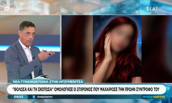 Νέα γυναικοκτονία στην Ηγουμενίτσα: “Θόλωσα και τη σκότωσα” ομολόγησε ο 27χρονος που μαχαίρωσε την πρώην σύντροφό του