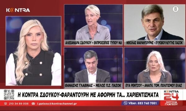 Νέα κόντρα Σδούκου – Φαραντούρη στον αέρα του Kontra24