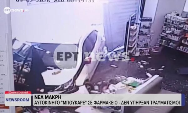 Νέα Μάκρη: Αυτοκίνητο «μπούκαρε» σε φαρμακείο – Δεν υπήρξαν τραυματισμοί