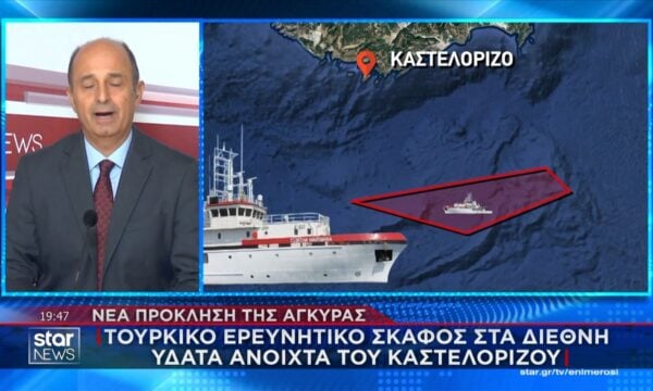 Νέα πρόκληση από την Άγκυρα: Τουρκικό σκάφος στα διεθνή ύδατα στο Καστελόριζο