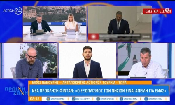 Νέα πρόκληση Φιντάν: «Ο εξοπλισμός των νησιών είναι απειλή για εμάς»