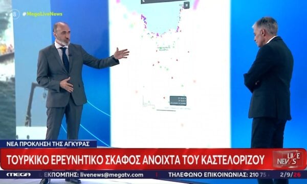 Νέα πρόκληση της Άγκυρας – Τουρκικό ερευνητικό σκάφος ανοιχτά του Καστελόριζου