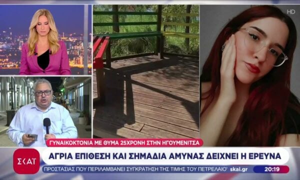 Νέα σημαντικά στοιχεία για τη γυναικοκτονία στην Ηγουμενίτσα – Πως ανατρέπονται όσα λέει ο δράστης