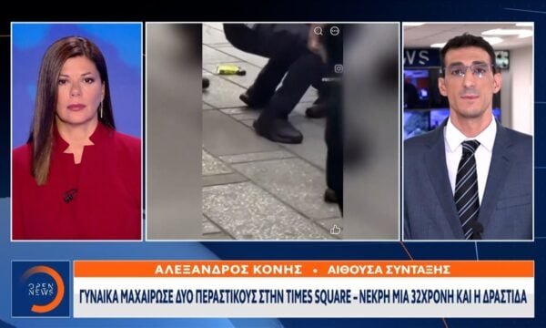 Νέα Υόρκη: Γυναίκα μαχαίρωσε δυο περαστικούς στην Times Square – Νεκρή μια 32χρονη και η δράστιδα