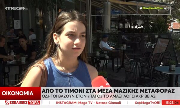 Νέες ανατιμήσεις στα καύσιμα – Λιγοστεύουν οι μετακινήσεις με τα ΙΧ