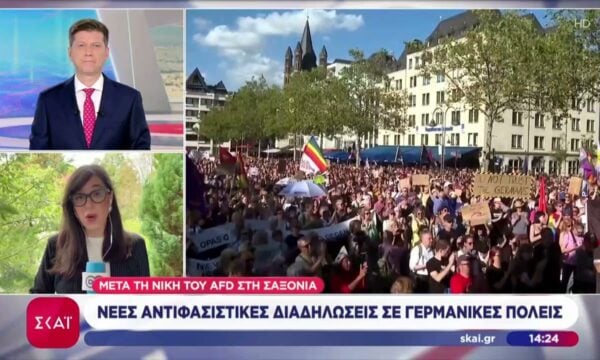 Νέες αντιφασιστικές διαδηλώσεις σε γερμανικές πόλις μετά την νίκη του AFD στη Σαξονία
