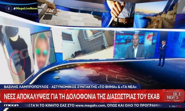 Νέες αποκαλύψεις για έγκλημα στη Σύρο: Επιβεβαιωμένο ότι η διασώστρια ήταν στο νησί στην προηγούμενη διάρρηξη