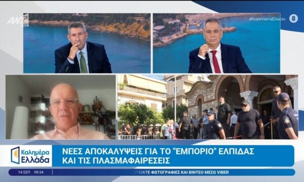 Νέες αποκαλύψεις για το “εμπόριο” ελπίδας και τις πλασμαφαιρέσεις – Καλημέρα Ελλάδα – 14/09/2026