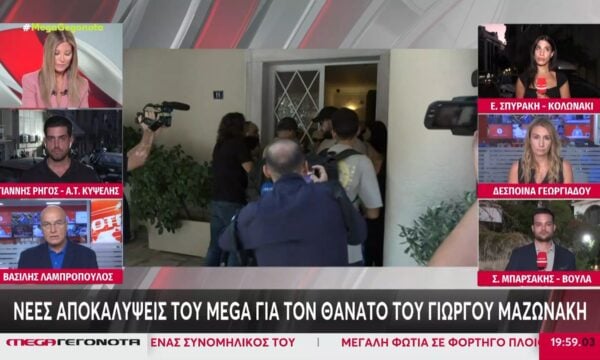 Νέες αποκαλύψεις του MEGA για τον θάνατο του Γιώργου Μαζωνάκη και τα πτυχία των γιατρών