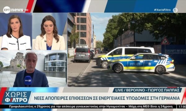 Νέες απόπειρες επιθέσεων σε ενεργειακές υποδομές στη Γερμανία