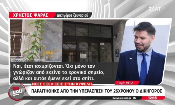 Νέες εξελίξεις στην Κυψέλη: Παραιτήθηκε από την υπεράσπιση του 26χρονου ο δικηγόρος