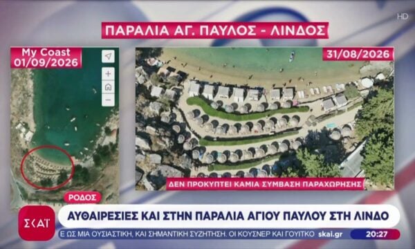 Νέες καταπατήσεις Αιγιαλού σε παραλίες της Ρόδου – Καταγγελίες του δικτύου «Ομπρέλα»
