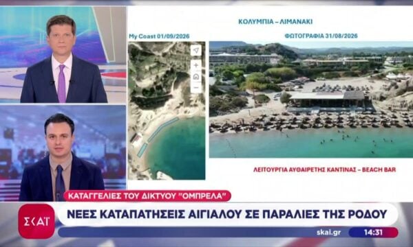 Νέες καταπατήσεις αιγιαλού σε παραλίες της Ρόδου
