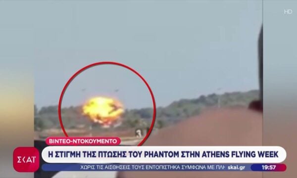 Νεκροί οι δύο πιλότοι του Phantom που συνετρίβη κατά τη διάρκεια επίδειξης – Αναλυτικό ρεπορτάζ