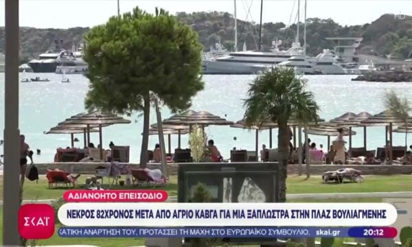 Νεκρός 82χρονος μετά από άγριο καβγά για μια ξαπλώστρα στην πλαζ της Βουλιαγμένης