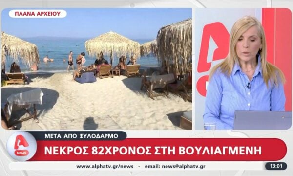 Νεκρός 82χρονος στη Βουλιαγμένη μετά από ξυλοδαρμό