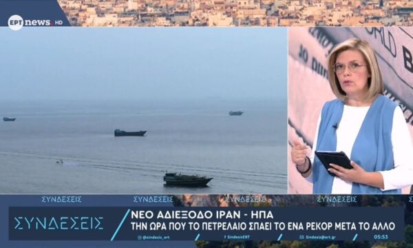 Νέο αδιέξοδο Ιράν – ΗΠΑ: Την ώρα που το πετρέλαιο σπάει το ένα ρεκόρ μετά το άλλο