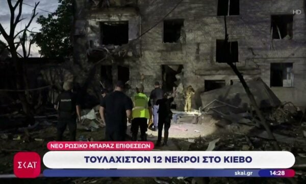 Νέο ρώσικο μπαράζ επιθέσεων – Τουλάχιστον 12 νεκροί στο Κίεβο