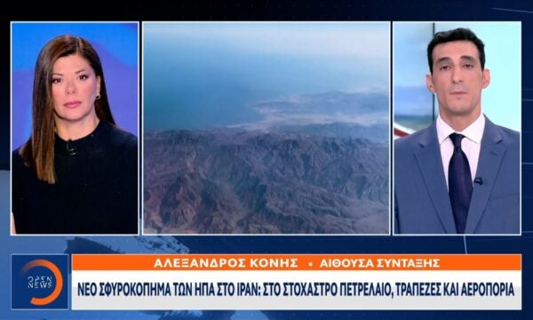 Νέο σφυροκόπημα των ΗΠΑ στο Ιράν: Στο στόχαστρο πετρέλαιο,τράπεζες και αεροπορία