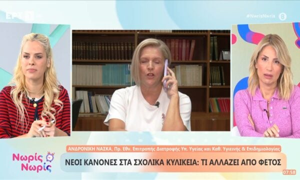 Νέοι κανόνες στα σχολικά κυλικεία: Τι αλλάζει από φέτος
