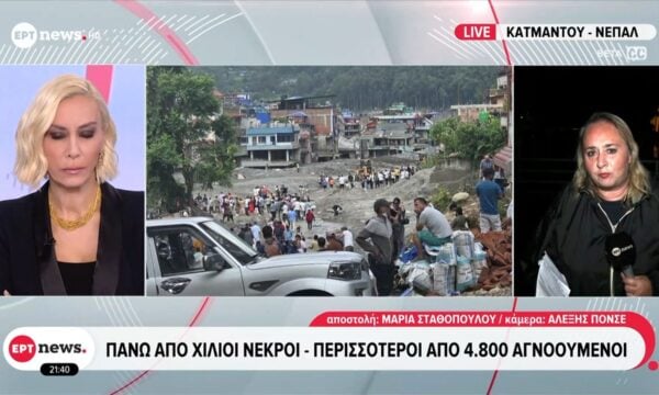 Νεπάλ: Έρευνες μέσα στις λάσπες για τους χιλιάδες αγνοούμενους