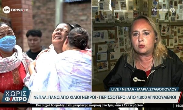 Νεπάλ: Πάνω από 1.000 νεκροί, περισσότεροι από 4.800 αγνοούμενοι