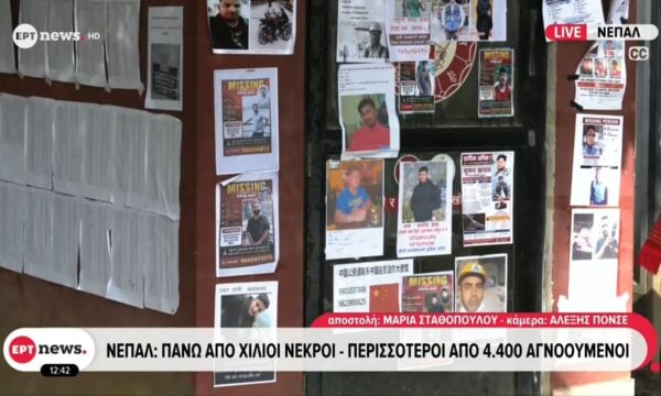 Νεπάλ: Στα όριά τους οι δομές υγείας – Σοροί ακόμα και σε στέγες σπιτιών