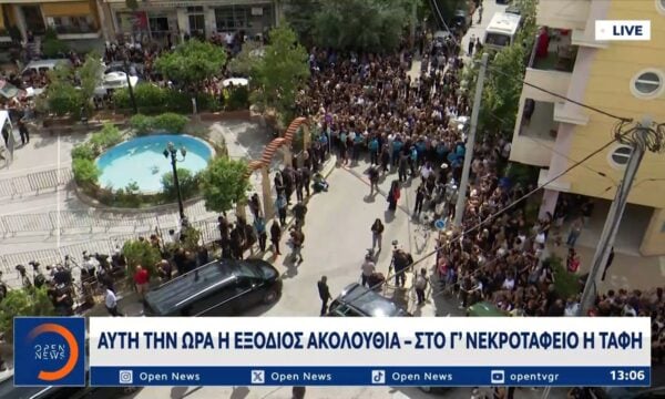 Νίκαια: Αυτή την ώρα η εξόδιος ακολουθία – Στο Γ’ νεκροταφείο η ταφή