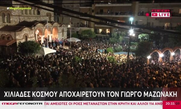 Νίκαια: «Γυρίζει στην παλιά του γειτονιά» για τον τελευταίο αποχαιρετισμό ο Γιώργος Μαζωνάκης – Σε εξέλιξη η «λαϊκή αγρυπνία»