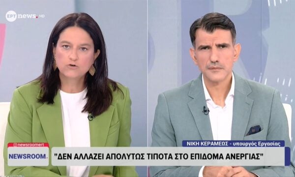 Νίκη Κεραμέως: «Δεν αλλάζει απολύτως τίποτα στο επίδομα ανεργίας»