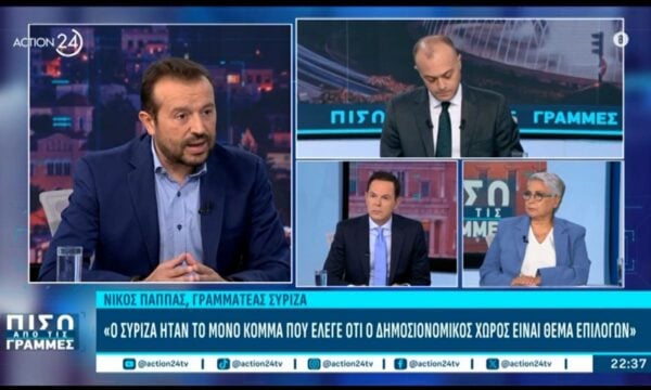Νίκος Παππάς: «Ο δημοσιονομικός χώρος έχει να κάνει με τις επιλογές της Κυβέρνησης-»