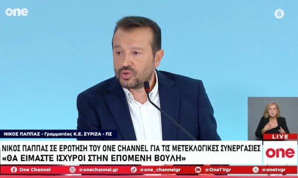 Νίκος Παππάς στο One Channel για τις μετεκλογικές συνεργασίες: Θα είμαστε ισχυροί στην επόμενη Βουλή
