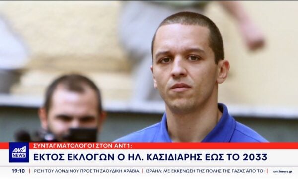 Νομικοί και συνταγματολόγοι, ξεκαθαρίζουν ότι ο Ηλίας Κασιδιάρης δεν μπορεί να είναι υποψήφιος στις εθνικές εκλογές